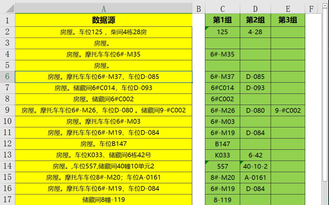 Excel VBA:提取指定格式数据哔哩哔哩bilibili