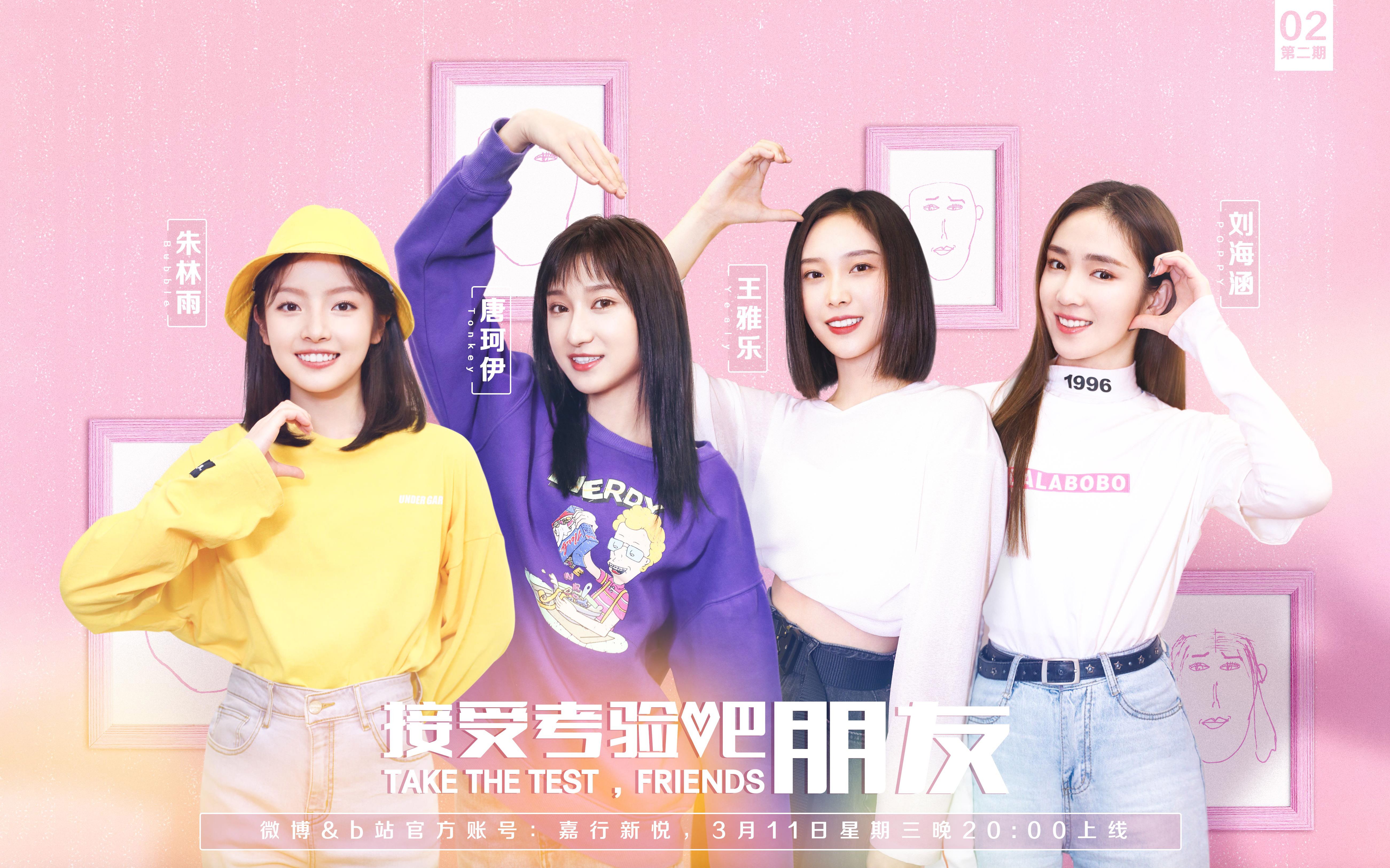 【冲鸭,a嘉新生!】 vol.2接受考验吧!