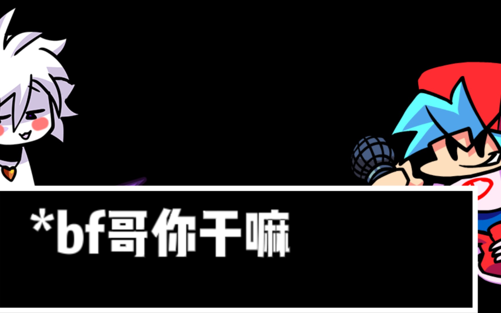 【xchara在线很勇】_哔哩哔哩_bilibili