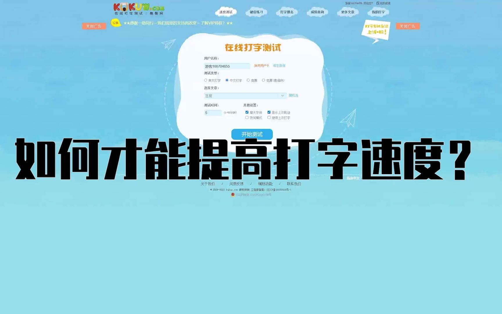 练习五笔输入法的第半个月!!哔哩哔哩bilibili