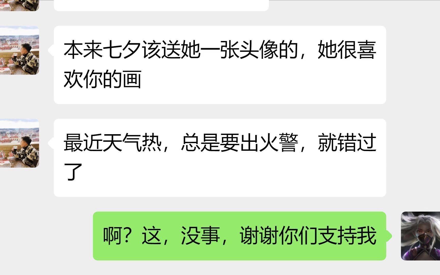 【无偿】约稿遇到消防员,你守护人民安全,我来守护你的爱情!哔哩哔哩bilibili