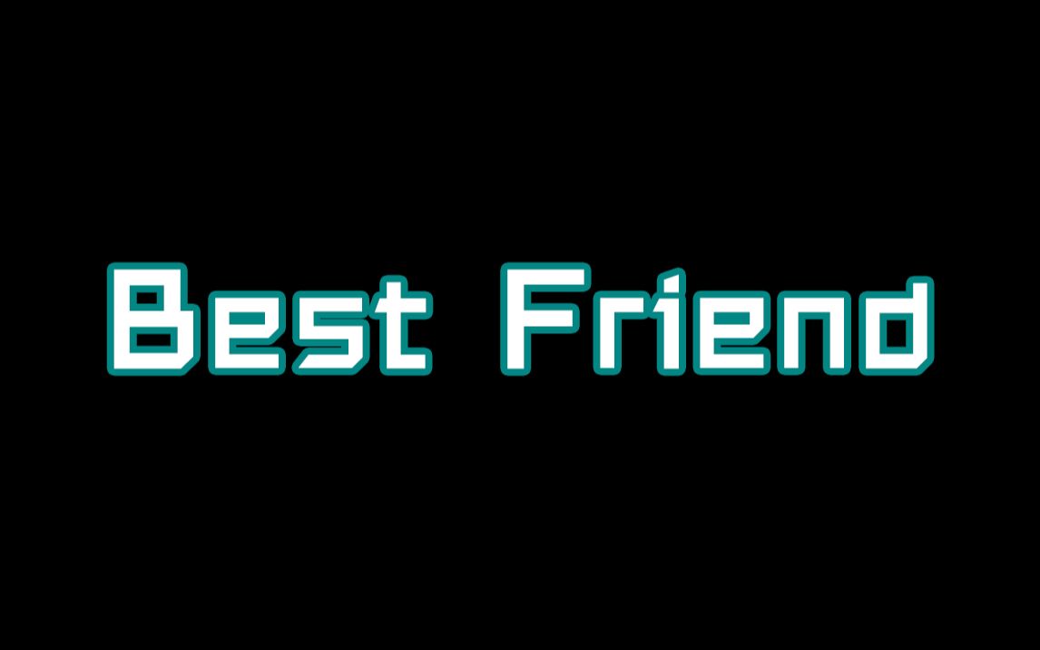 [图]【熟/Skeppy】Best Friend