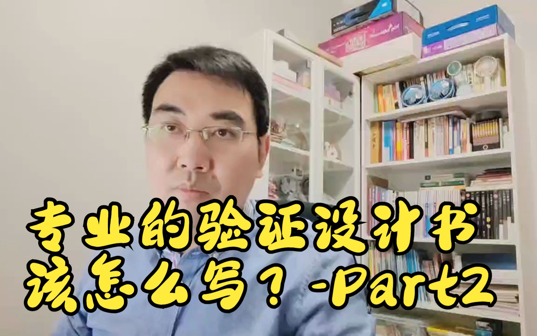 数字验证零基础入门036案例5UVM入门案例07:专业的验证设计书怎么写Part2哔哩哔哩bilibili