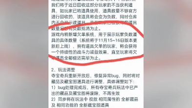 [图]生死狙击十周年庆典？不好意思，今天就是你生死狙击的祭日，持续debuff，哈哈哈哈哈 ，属于百计的金币宝石，上百个s02符文，好好好，你就指望萌养服吧。哈哈哈