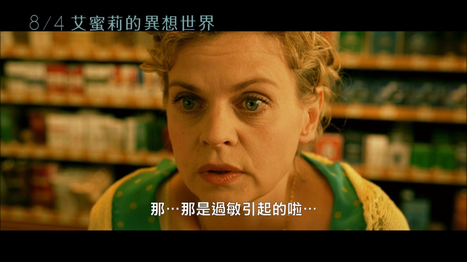 imdb影史百大经典 艾蜜莉的异想世界 数位修复hd高画质中文电影预告