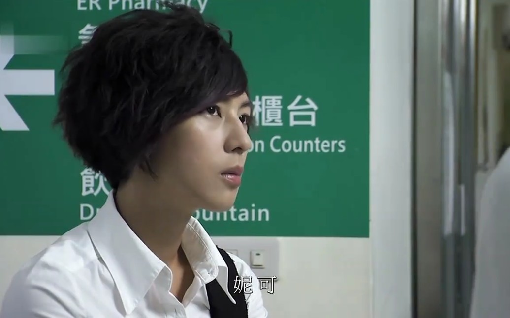 【死神少女】ep06『炎亚纶&房思瑜』