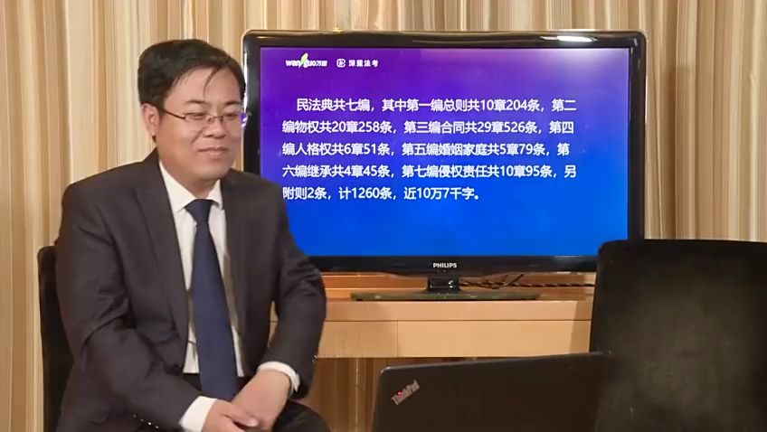 2020民法典解读法考考点版综述及物权编王立争