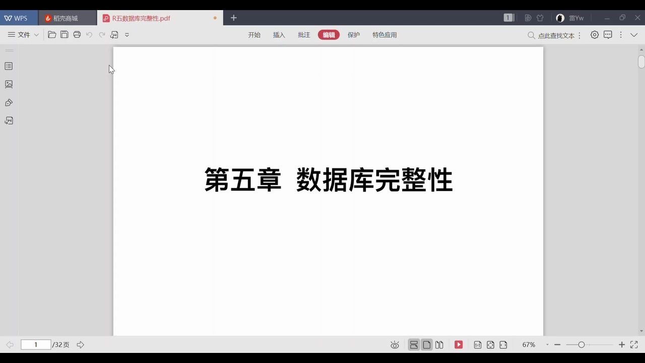 五、数据库完整性哔哩哔哩bilibili