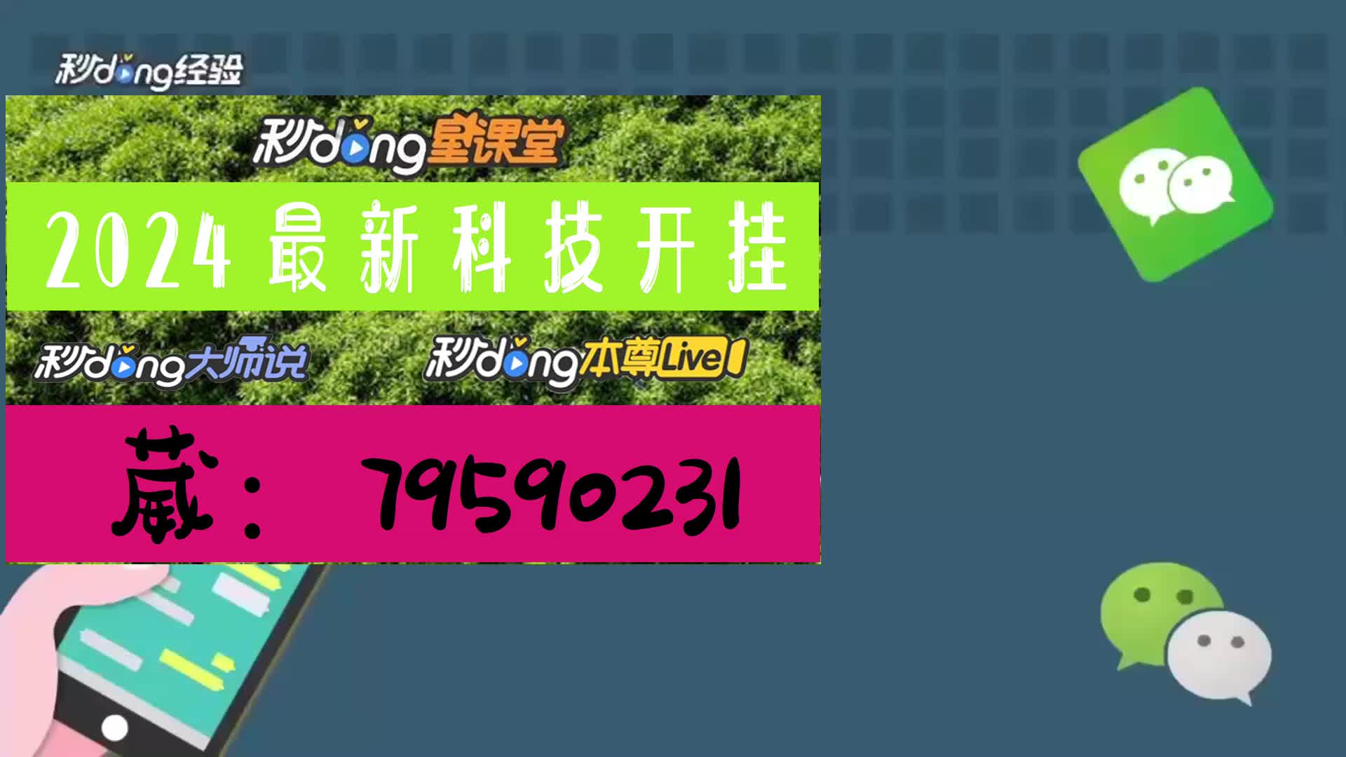微乐三代透视软件免费下载