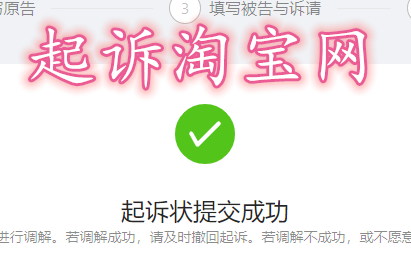 没差老师正式起诉淘宝网(以卵击石) 进行中 维护自己权益说说其中故事 淘宝网小二威胁商家 直接划款给买家 目前货钱两空 20200624 000235哔哩哔...