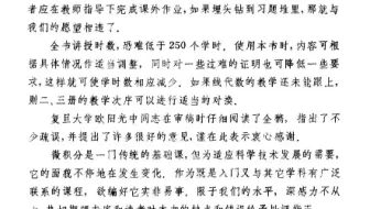 十大绝版《数学分析》教材，作者，何琛，史济怀，徐森林，1982年出版，视频简介和评论区置顶有链接