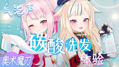 HIMEHINA(田中ヒメと鈴木ヒナ) 「ヒメヒナASMR ～もふもふの夜～」1st