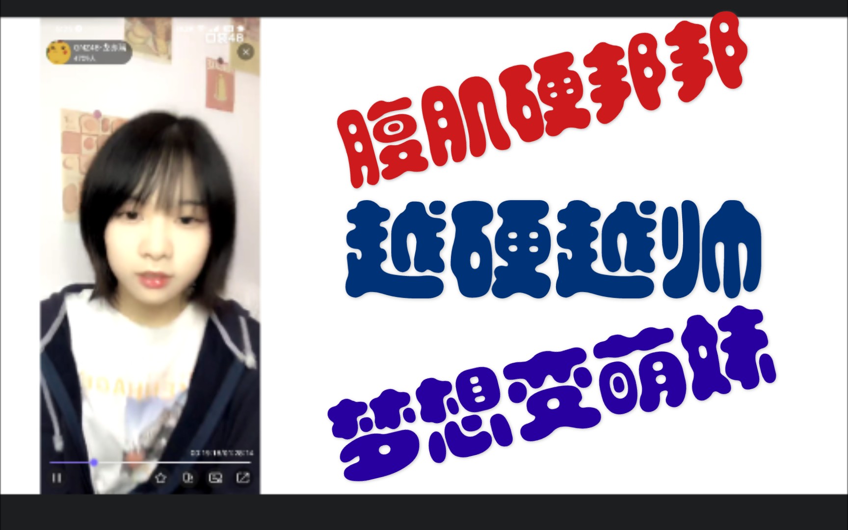 活动作品龙亦瑞瑞子哥腹肌硬邦邦越硬越帅梦想变萌妹粉丝龙亦瑞是p