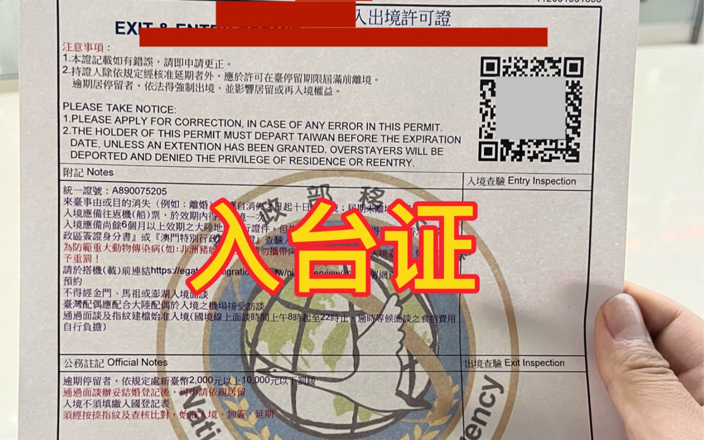 入台证办理材料_办入台证需要户口本吗_入台证如何办理