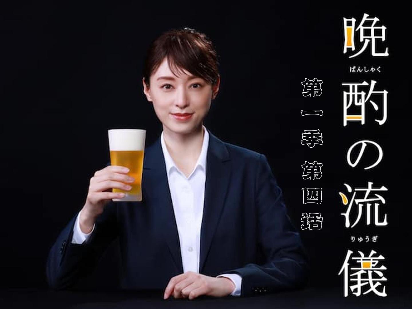 《晚酌的流派》第一季 第四集 葱花生姜烧肉、冷冻煎饺配酱汁和卷心菜泡菜-吃之の以恒-吃之の以恒-哔哩哔哩视频