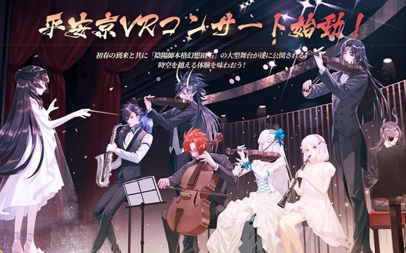 阴阳师重磅式神vr音乐会巡演限定头像框愚人节复刻