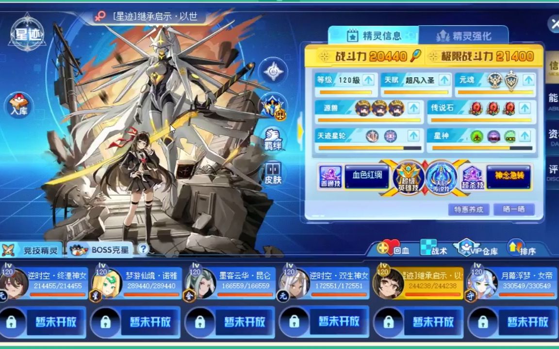 【奥奇传说】继承启示以世解析 战神以世现在还是垃圾,所以说什么时候