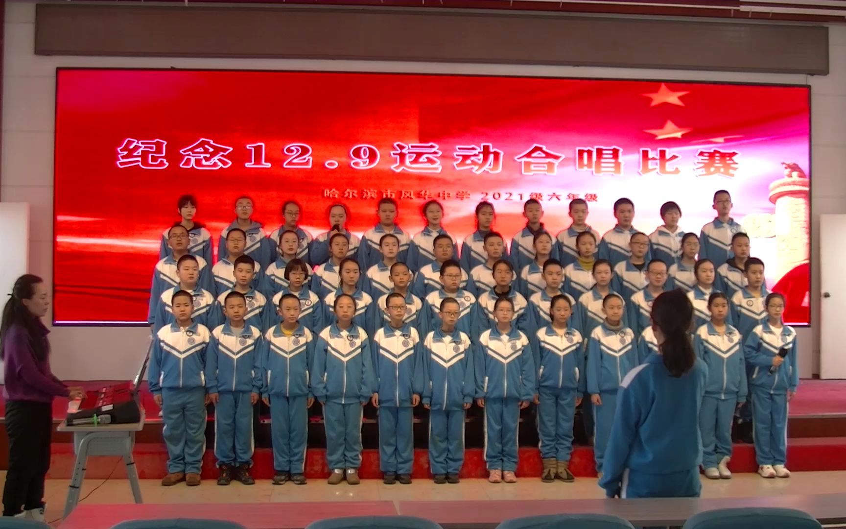 [图]风华中学纪念一二.九爱国运动86周年活动，六年二十六班 歌曲《大别山的红杜鹃》班歌《青春欢唱》