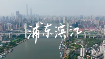 下载视频: 沿着黄浦江找回曾经的自己，沪语剧情短片《浦东滨江》