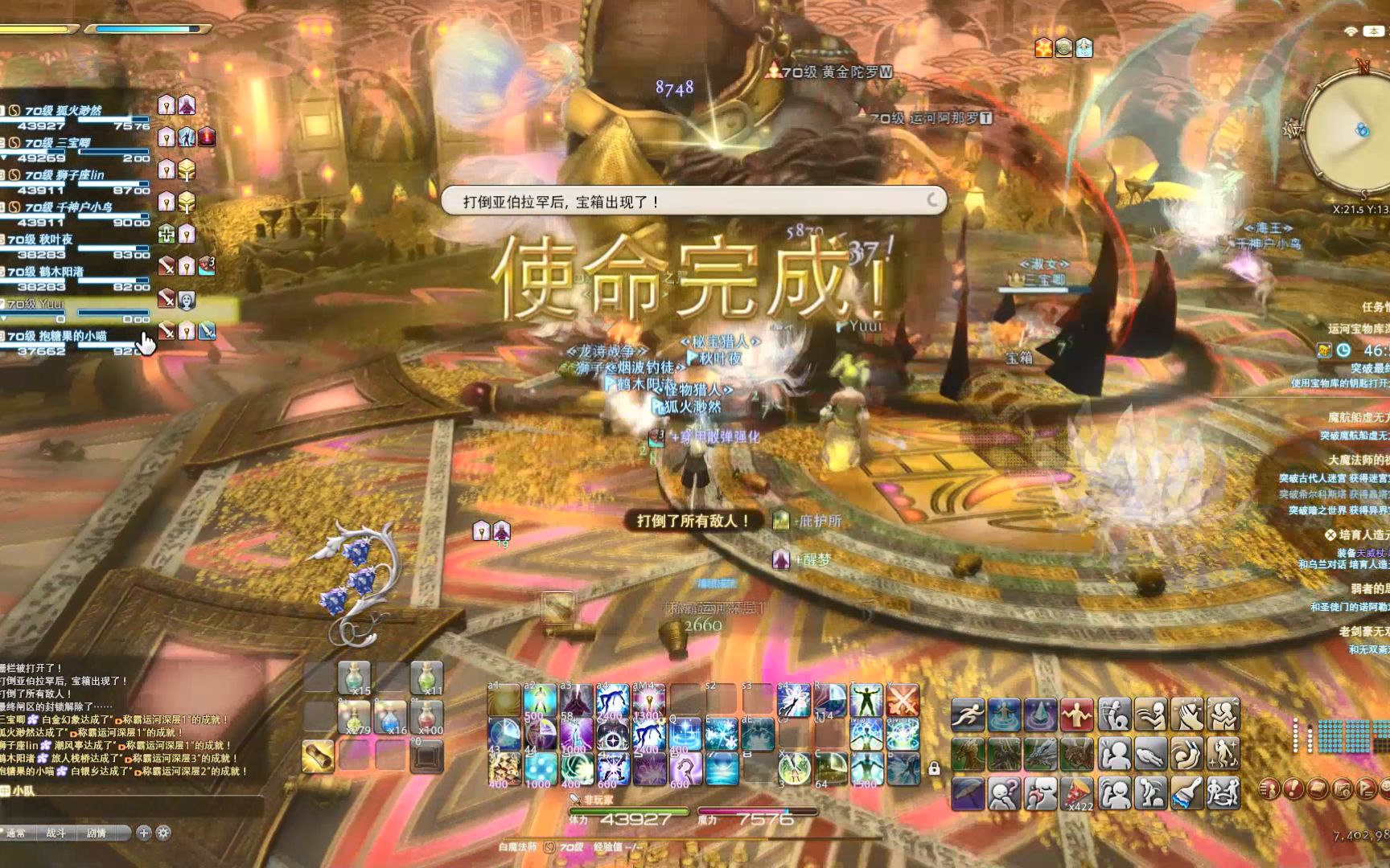 【FF14】纪念首次绿图下底(深层传送魔纹)网络游戏热门视频