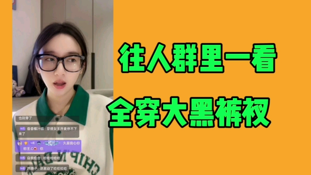 蒋舒婷锐评总选排练时成员们的穿搭哔哩哔哩bilibili