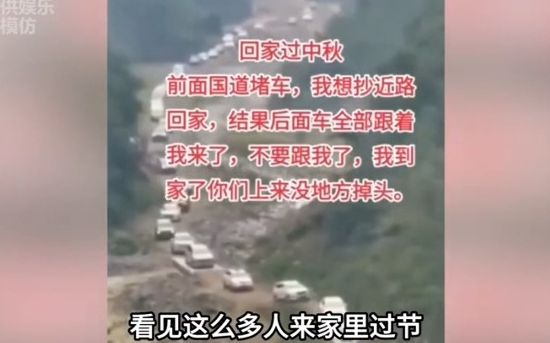 [图]后车：她这么走一定有她的道理！小姐姐离家几百米堵车2小时，一气之下抄近道