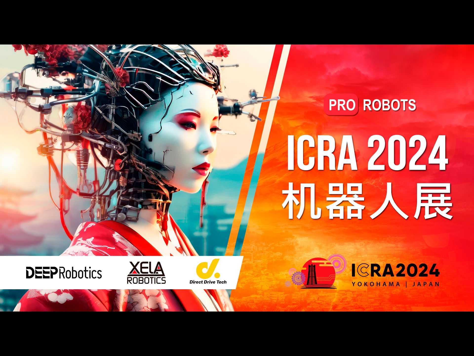 从工业巨头到人形助手:ICRA 2024亮点 科技新闻 Pro Robots哔哩哔哩bilibili