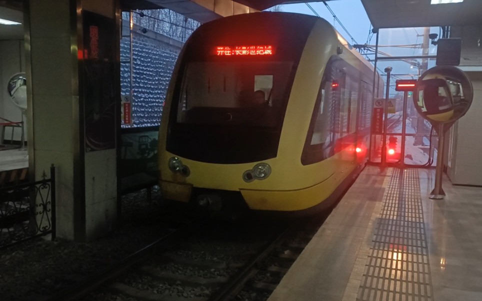 『长春轻轨』长春轨道交通3号线0331车进长影世纪城站(伪满皇宫方向)