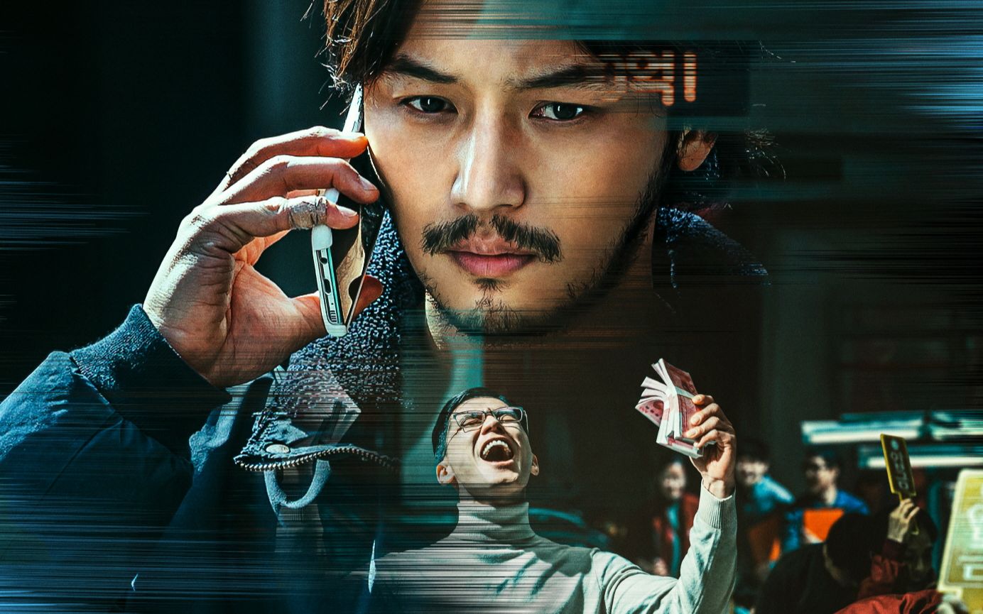 对诈骗集团以牙还牙!韩国票房冠军《通话惊魂》中字预告片