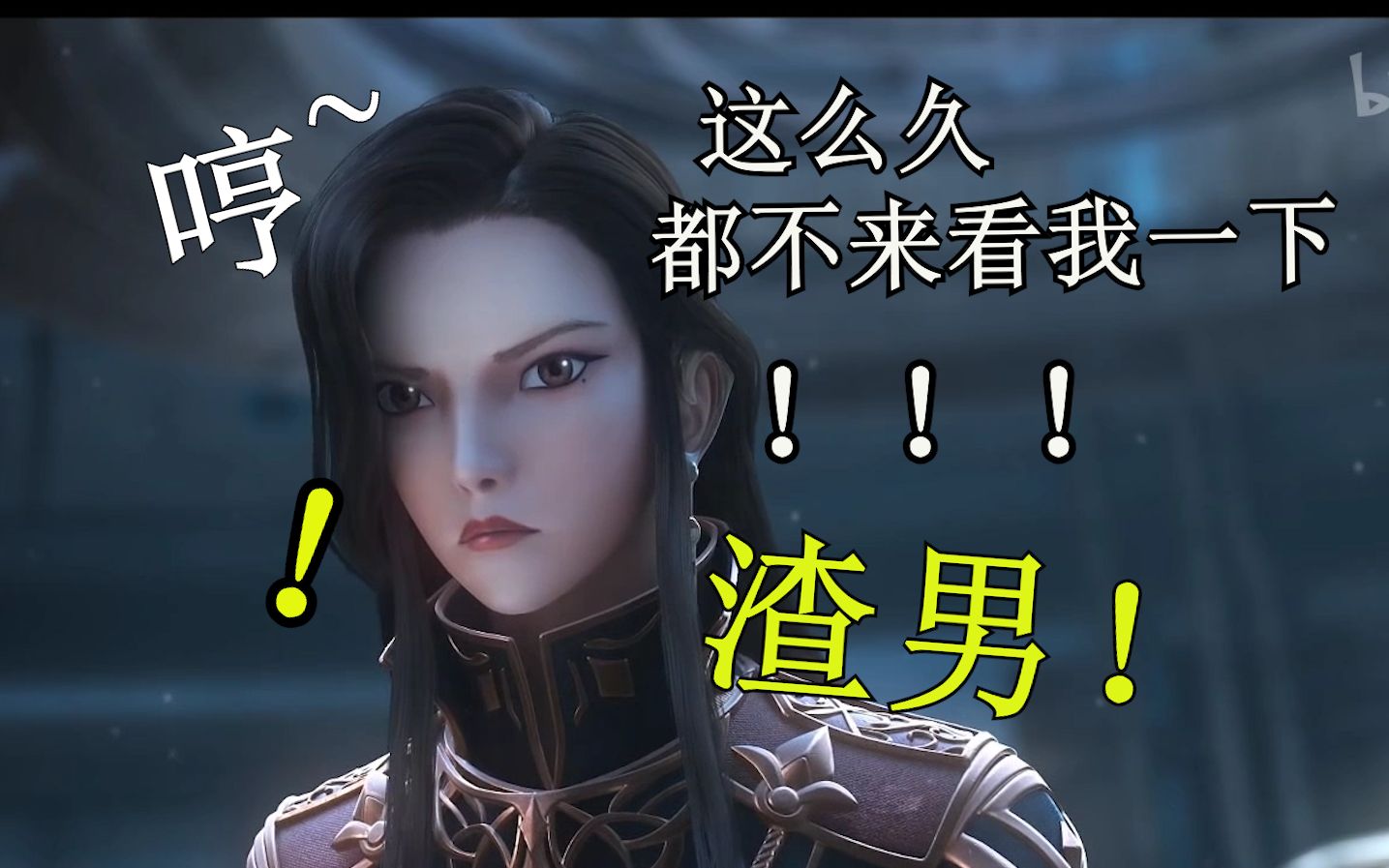 【灵笼】镜南:哼~ 这么久都不来看我一下  渣男!