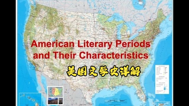 [图]【中英】美国文学史详解 Literary Movements in American Literature：Timeline