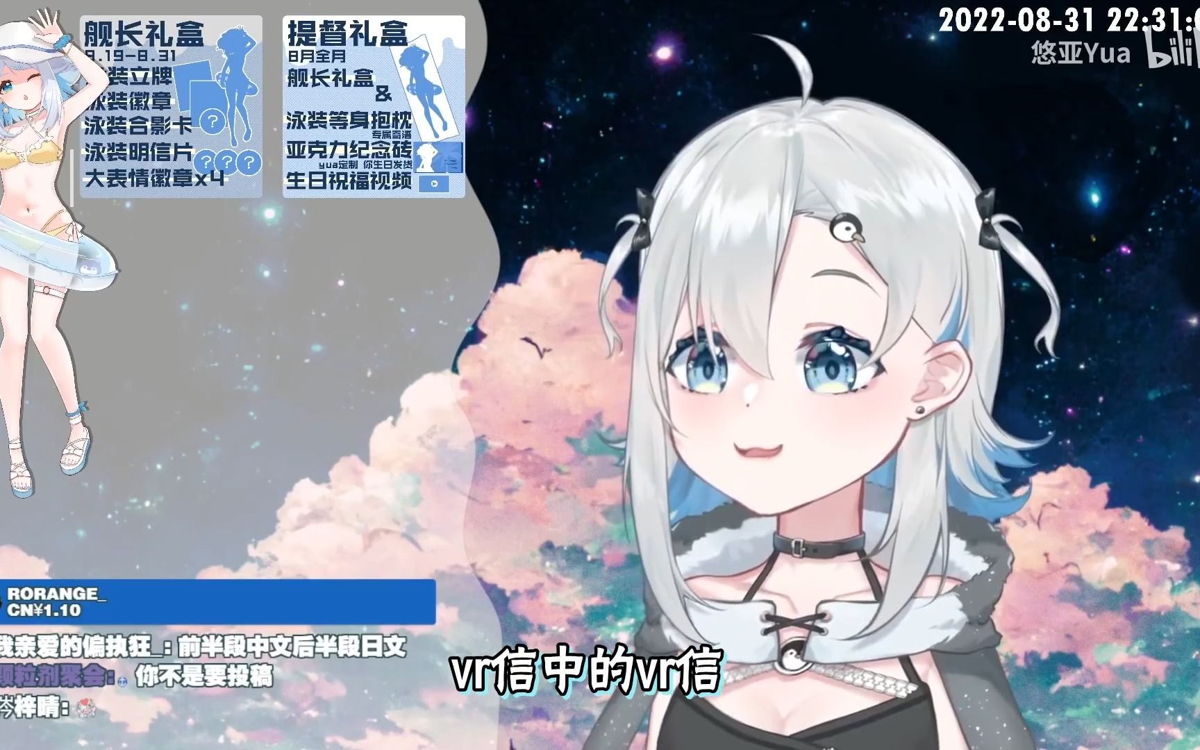 【悠亚yua】合唱vtl?太vr信了,不对太虹了哔哩哔哩bilibili