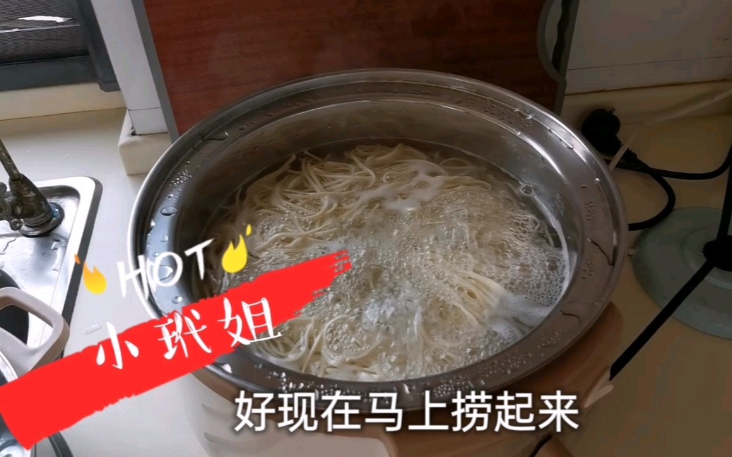 小玳姐休息天在家午饭吃什么?淘鲜达生鲜配送面条隔水蒸能熟吗?哔哩哔哩bilibili