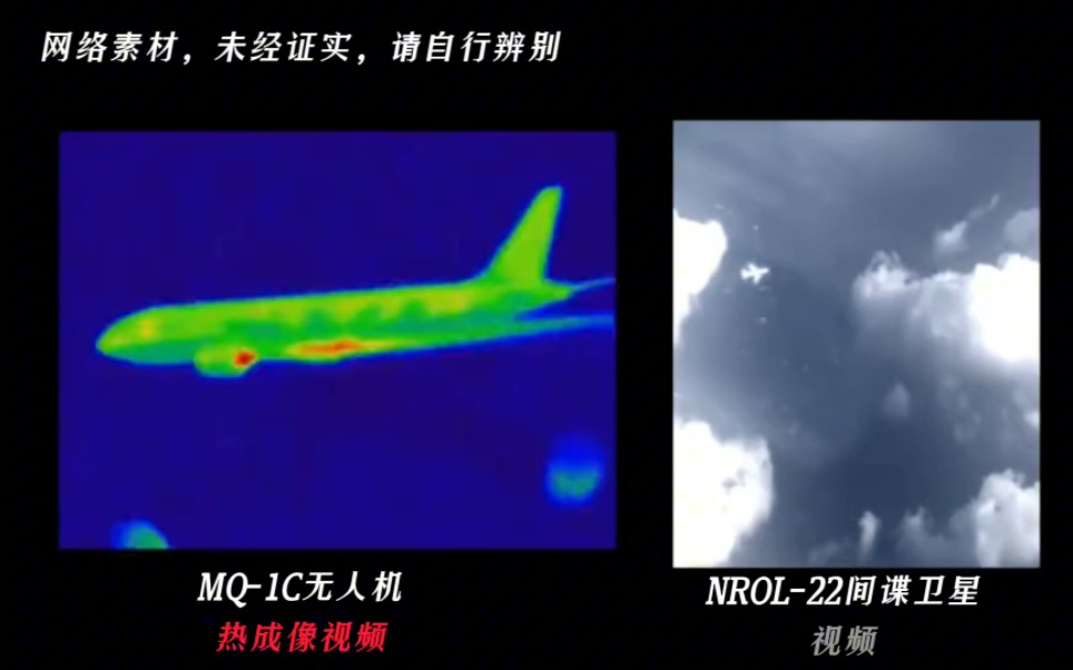 最近网络上疯传的两段"马航MH370"的两段视频哔哩哔哩bilibili