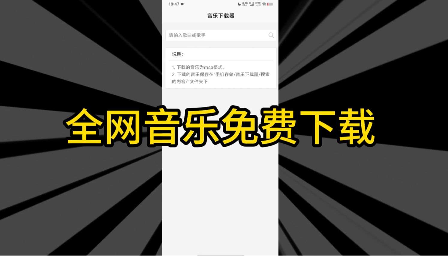 全网音乐免费下载,从此告别VIP!哔哩哔哩bilibili