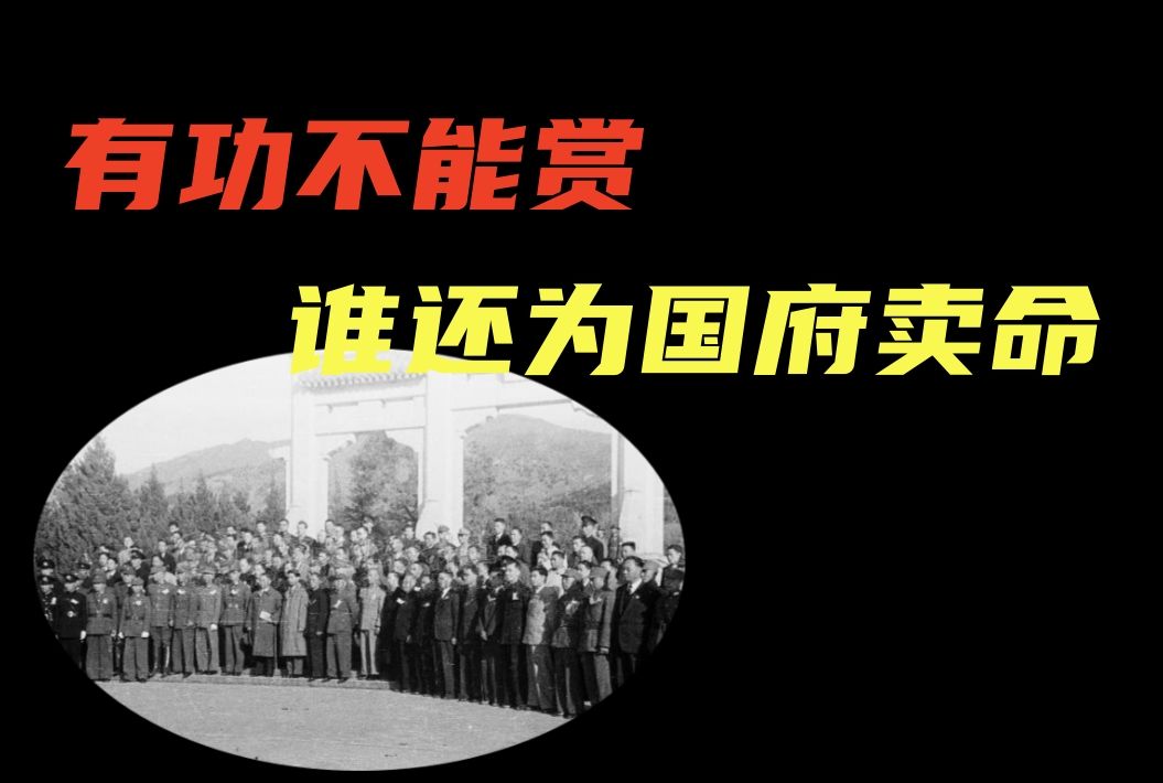 1947年为啥是转折点?哭陵事件12天后74军覆灭哔哩哔哩bilibili