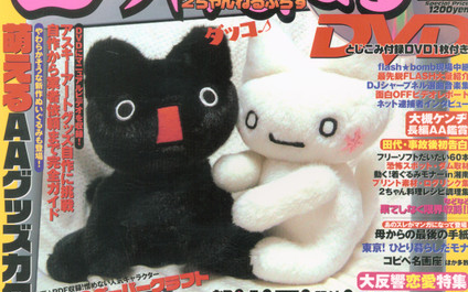 2ちゃんねるぷらす] 2ちゃんねるぷらすVol.9綴じ込み付録_哔哩哔
