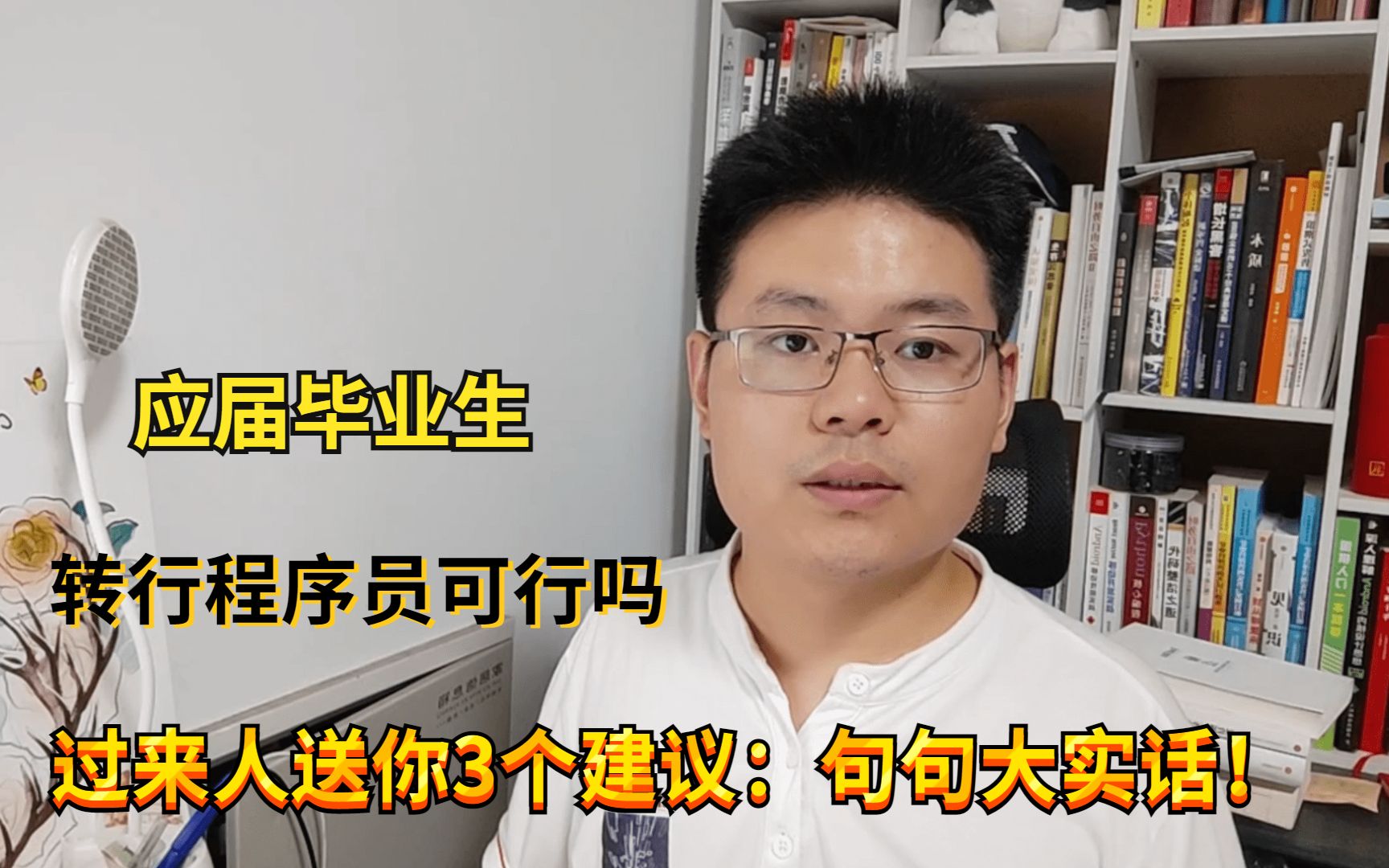 40岁的程序员,月薪4万被公司抢着要,背后的3个逻辑,后悔没早知道哔哩哔哩bilibili