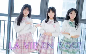 Download Video: 11岁自学2天的-LA Vie En Rose 小朋友祝大家元宵快乐！