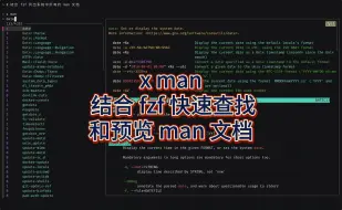 Descargar video: x man - 结合 fzf 快速查找和预览 man 文档与 TLDR