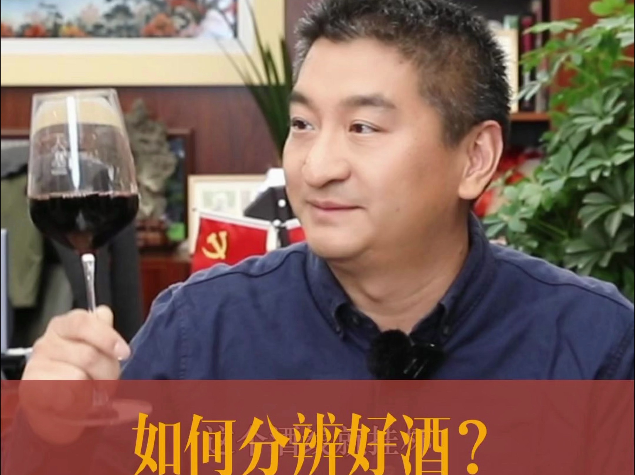 如何判定白酒的好坏，白酒好坏判断方法