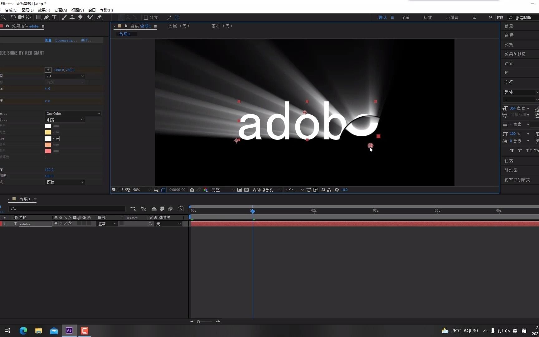 ae做扫光文字trapcode红巨星shine插件的使用ae光效cg小技巧_哔哩哔哩