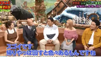 千鳥的猎人陪同旅行 初回 哔哩哔哩 Bilibili