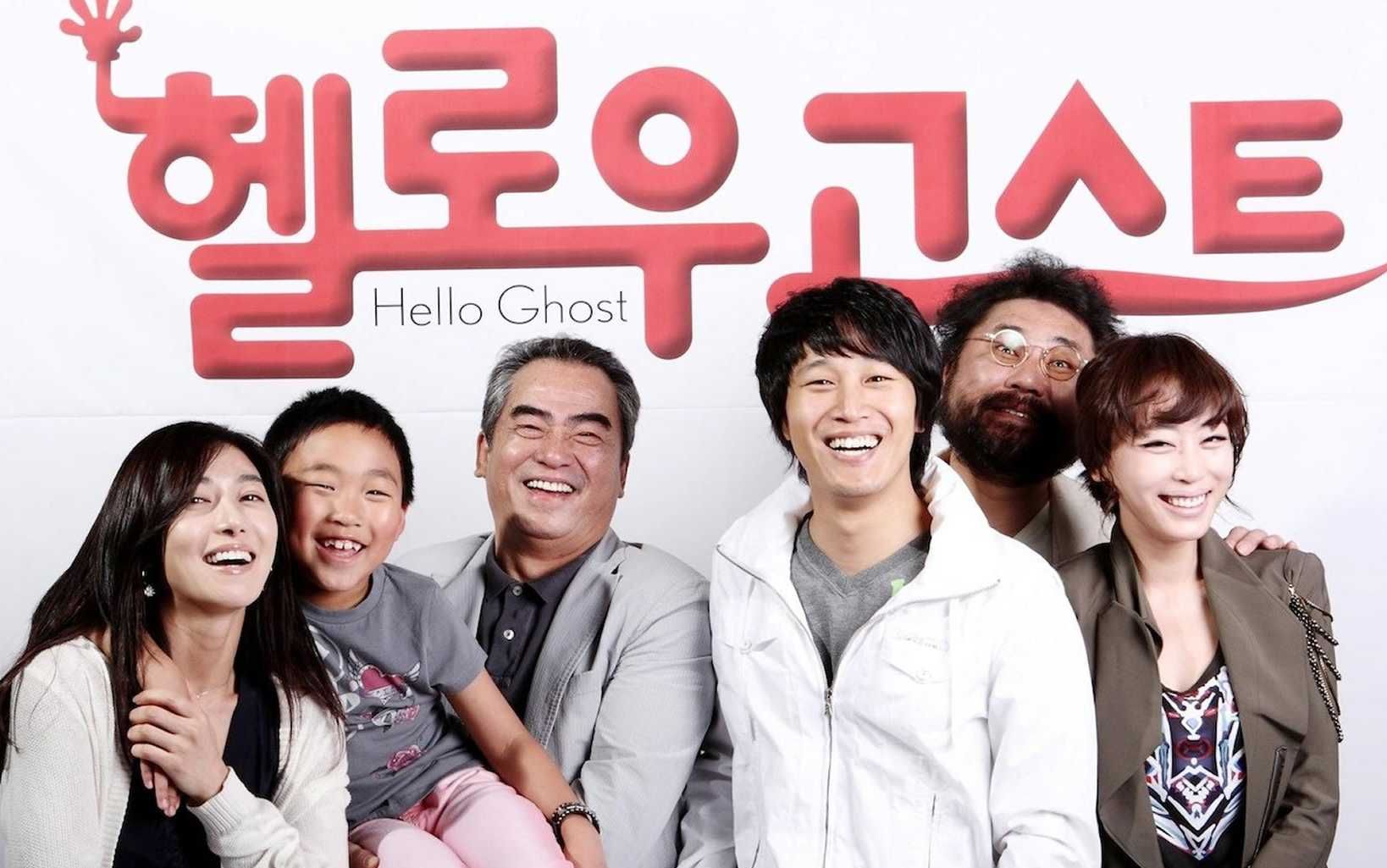 夫子浮潜解毒开心家族helloghost值得一看的喜剧鬼片