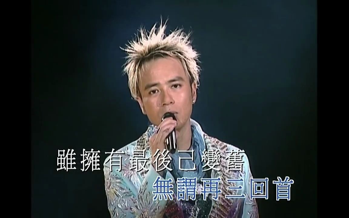 [图]左麟右李 - Medley：回首+合久必婚+愛的逃兵+癡心的廢墟 - 2004開心演唱會 超清版