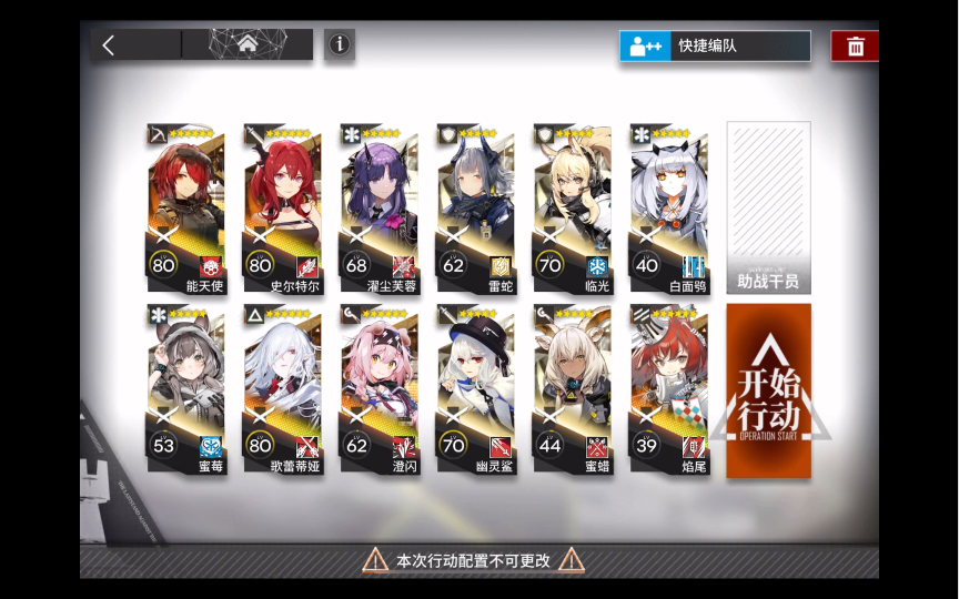 【明日方舟】喧闹法则cb-8我称之为临光奶盾高光时刻,全靠她自己奶