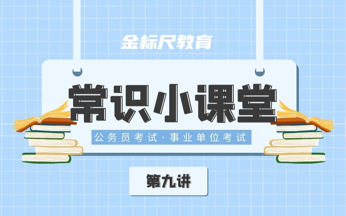 常识小课堂【第9讲】汉赋四大家扬雄哔哩哔哩bilibili