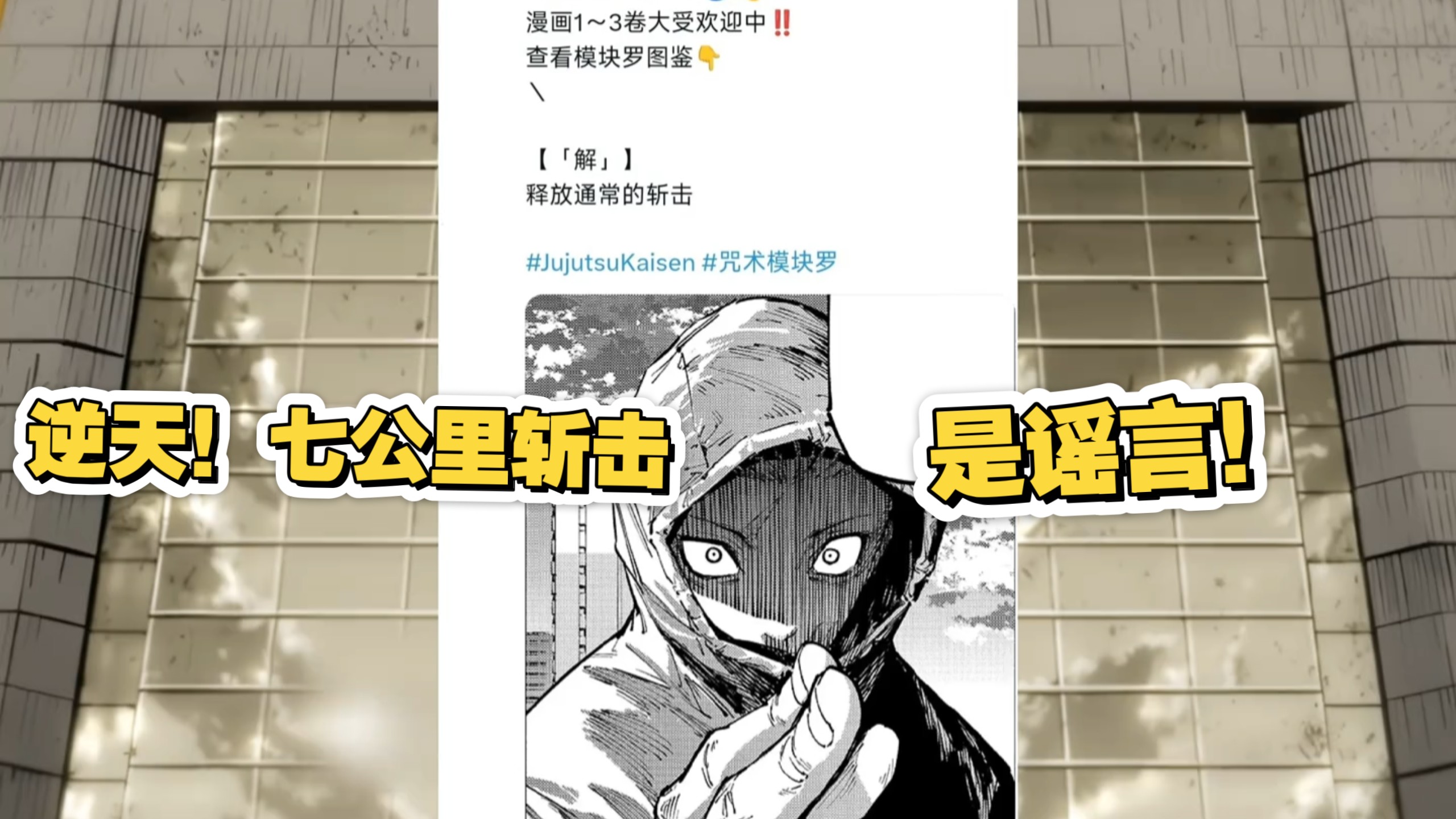 辟个谣，这不是7公里解，7公里只是最早出圈了，根据后续汪吧和ai根据真实地图的重新计算，实质上是10-13公里
