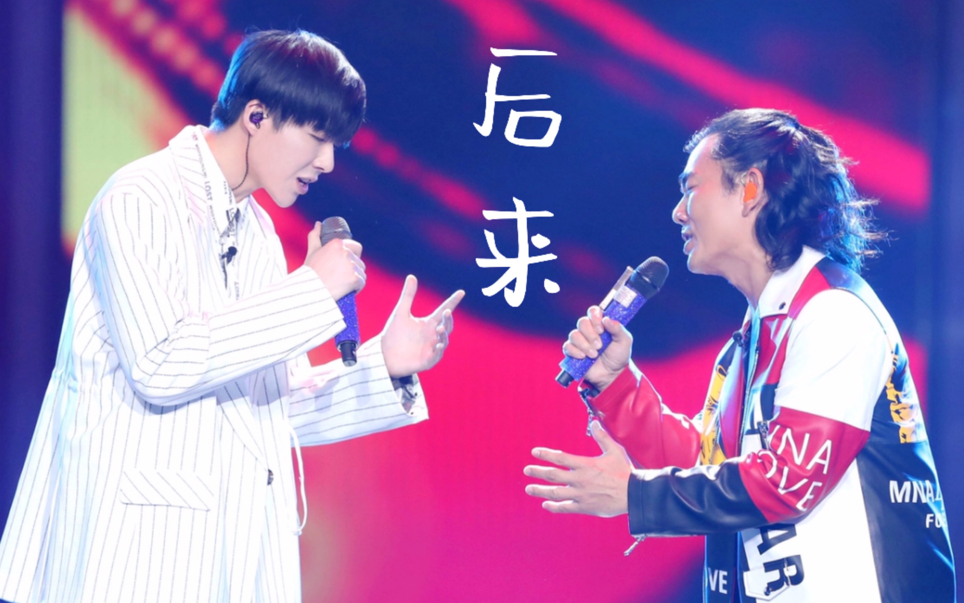 【街头拍档】【任贤齐/刘宇宁】我们的歌回忆向混剪/后来/我总算学会