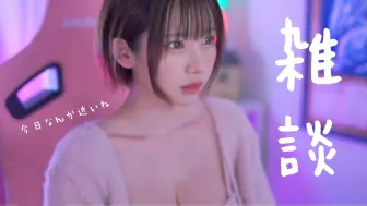 Download Video: enako【雑談】逃走中出てたよ！